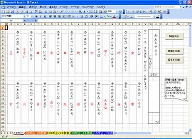 漢字プリント